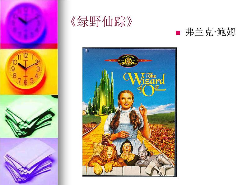 三年级下册数学课件-1.2.1 两位数乘两位数的笔算|冀教版(共25张PPT)第5页