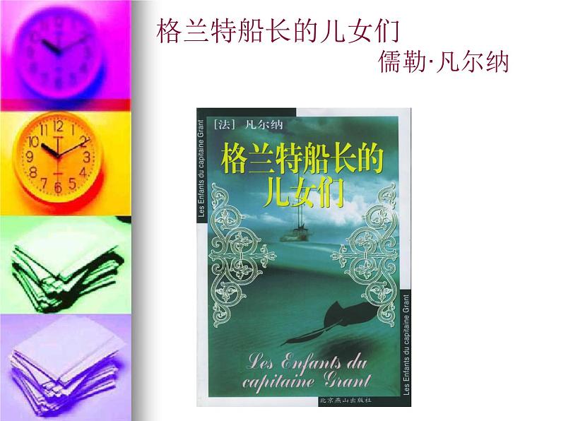 三年级下册数学课件-1.2.1 两位数乘两位数的笔算|冀教版(共25张PPT)第6页
