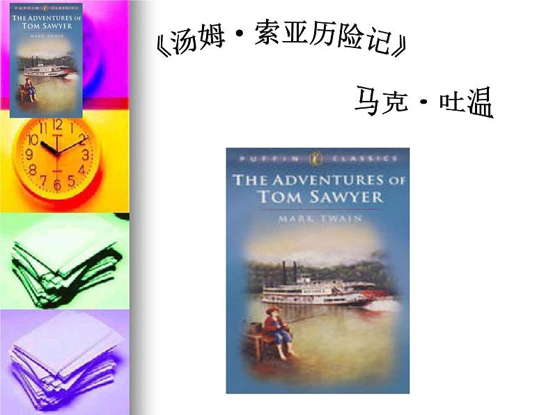 三年级下册数学课件-1.2.1 两位数乘两位数的笔算|冀教版(共25张PPT)第7页
