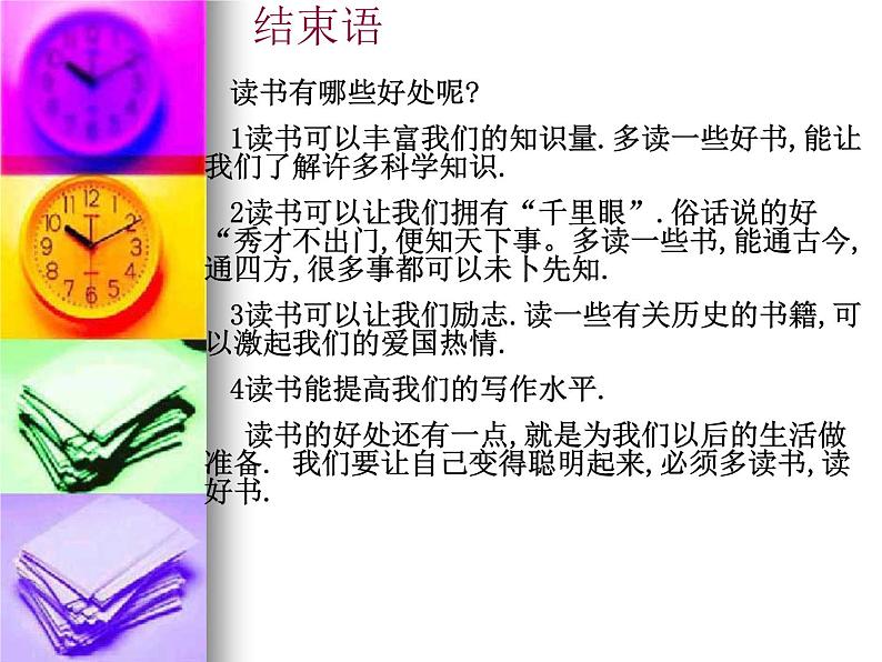 三年级下册数学课件-1.2.1 两位数乘两位数的笔算|冀教版(共25张PPT)第8页