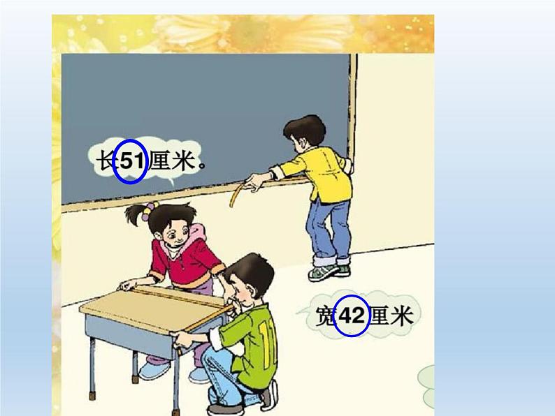 三年级下册数学课件-5.1 小数的初步认识 ︳西师大版 (共25张PPT)第2页