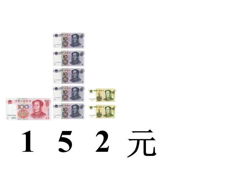 三年级下册数学课件-5.1 小数的初步认识 ︳西师大版 (共16张PPT)07