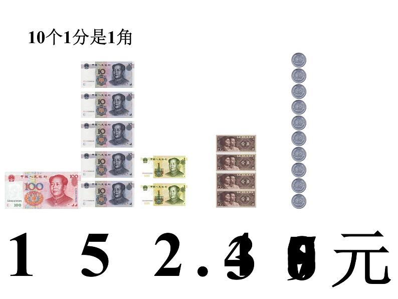 三年级下册数学课件-5.1 小数的初步认识 ︳西师大版 (共16张PPT)08