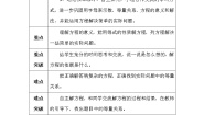 北师大版二年级下册练习五教案