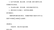 数学三年级下册九 快捷的物流运输——解决问题教案设计