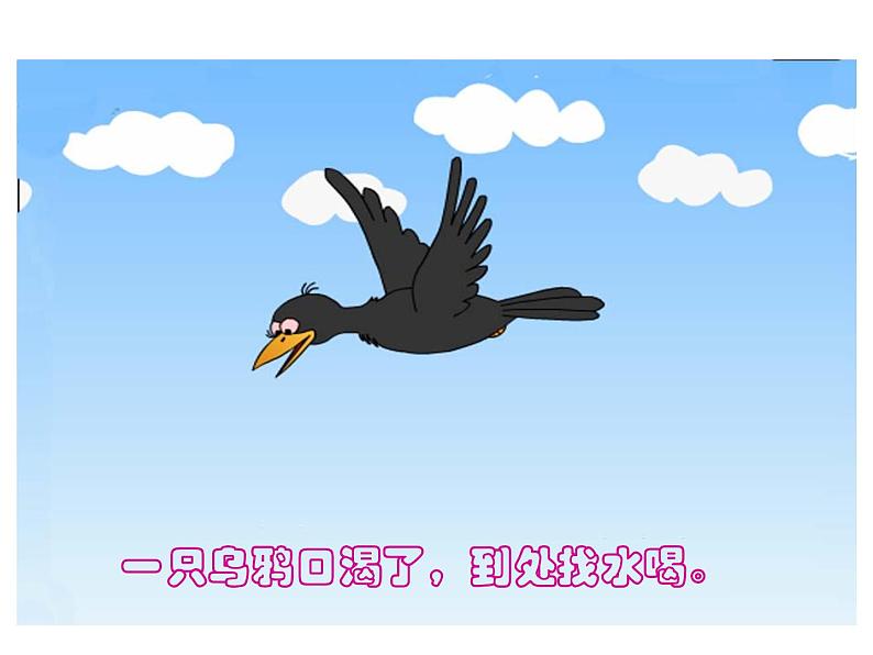 7.3体积和体积单位 课件第2页