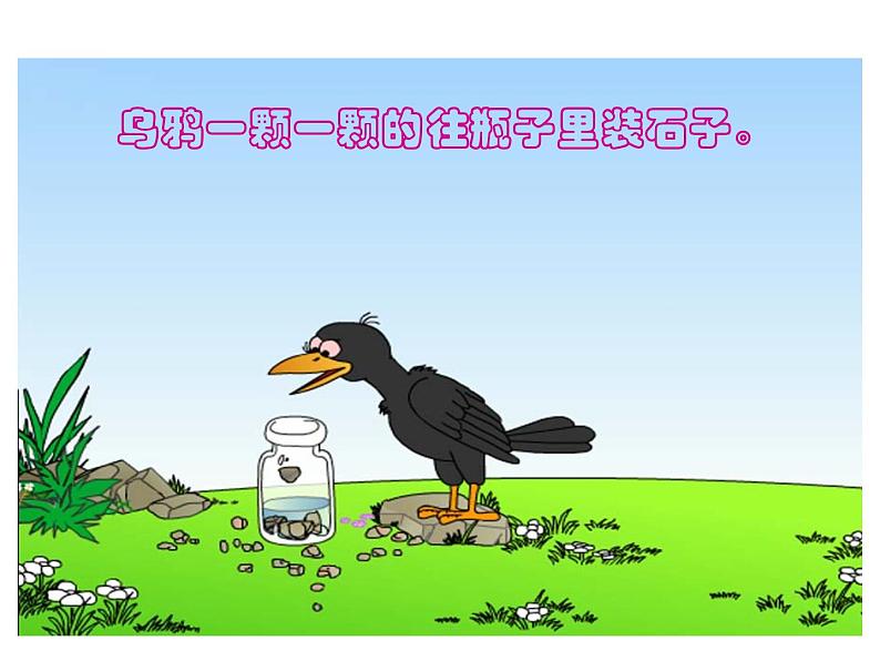 7.3体积和体积单位 课件第4页