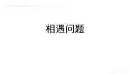 2020-2021学年九 快捷的物流运输——解决问题授课ppt课件