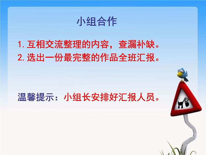 三年级下册数学课件-总复习 图形与几何、年月日、条形统计图 |青岛版(五年制)第5页