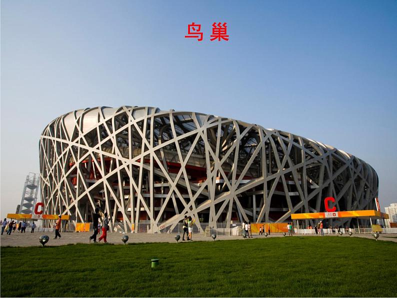三年级下册数学课件-总复习 图形与几何、年月日、条形统计图 |青岛版(五年制)第7页