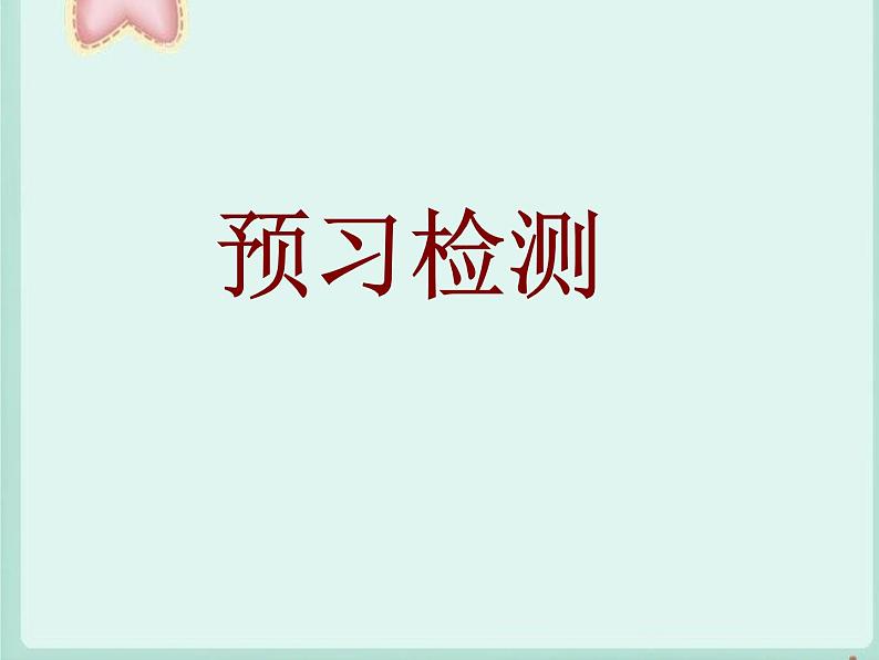 五年级下册数学课件-5.1.1比例的意义 |青岛版(五年制)第5页