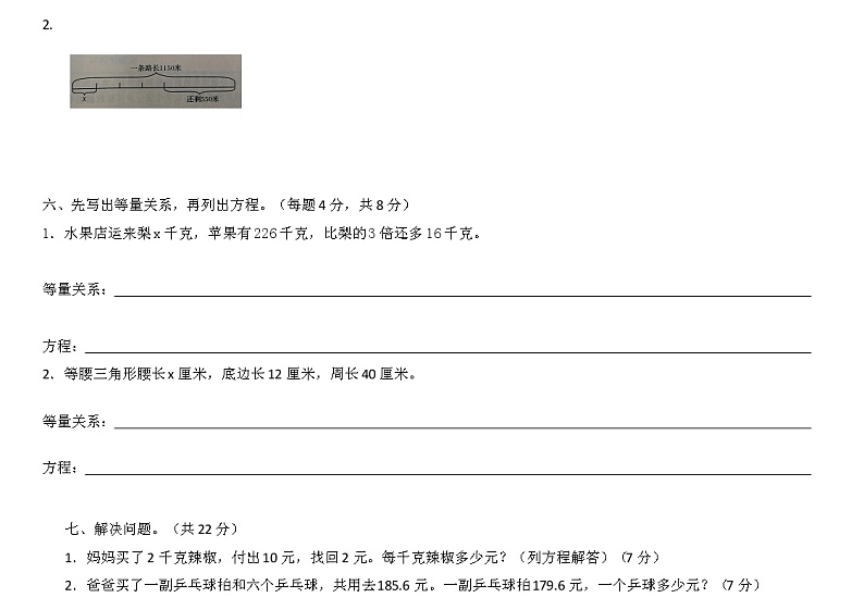 北师大版四年数学下册第五单元同步练习题(附答案)03