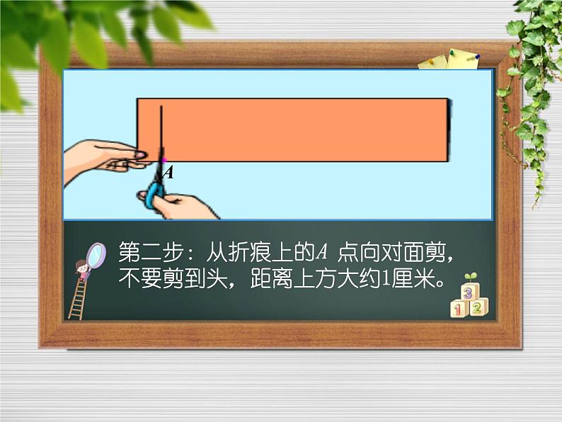 数学游戏 课件第4页