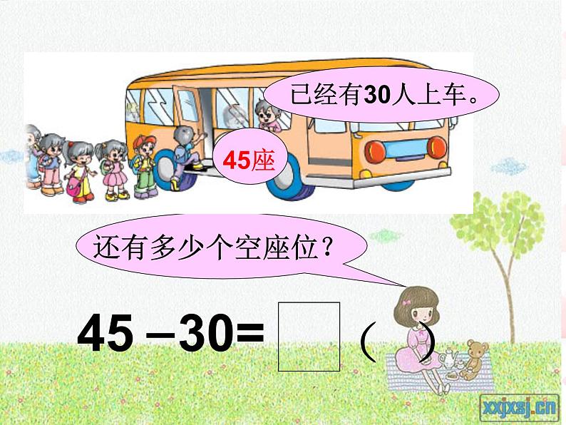 4.7两位数减整十数、 一位数(不退位)练习 课件04