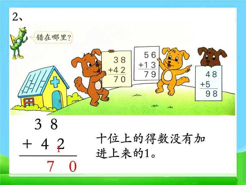 6.6练习十三 课件04