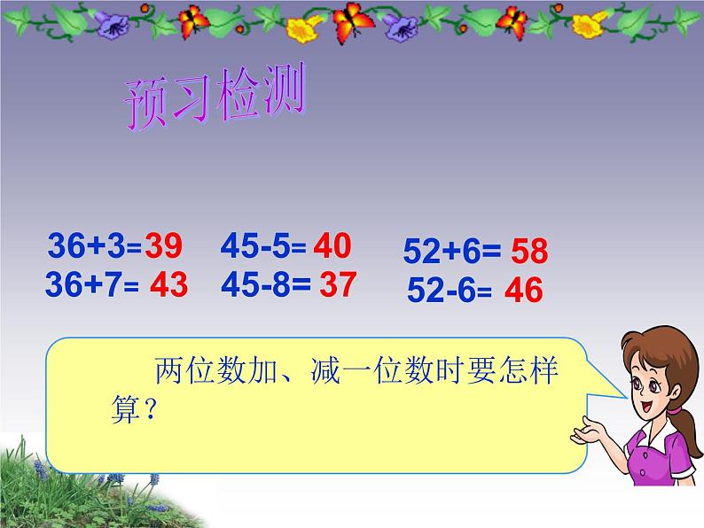 6.9复习 课件第3页