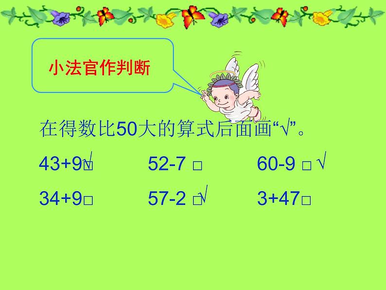 6.9复习 课件第5页