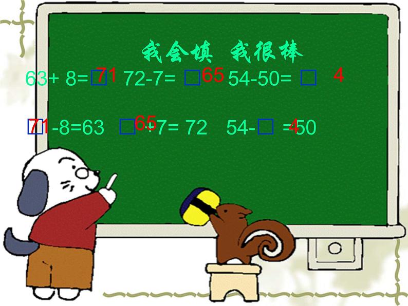 6.9复习 课件第6页