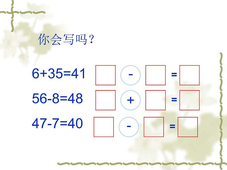 6.9复习 课件第7页