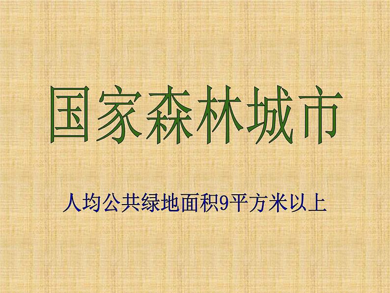 四年级下册数学课件-8.2选择条形统计图 |青岛版(五年制)第3页