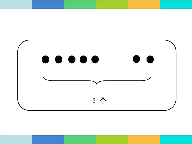 2.1平均分 课件02