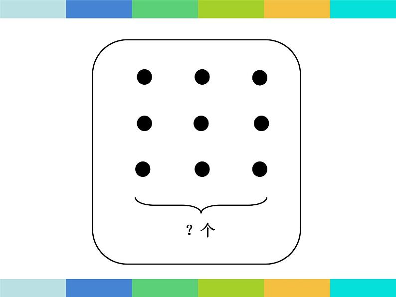 2.1平均分 课件03