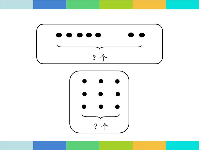 2.1平均分 课件04