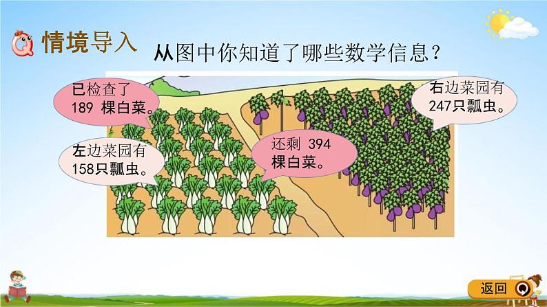 青岛版五年制数学二年级下册《5-1 三位数连续进位加法的计算方法》课堂教学课件PPT02