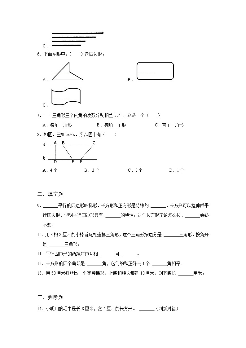 小学数学北师大版四年级下册 总复习2图形与几何课时同步练习第2页