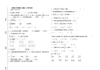 人教版六年级数学上册第一次月考试卷