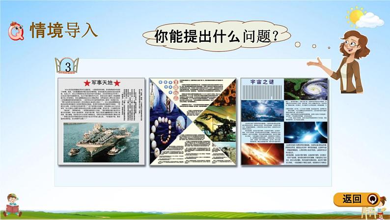青岛版五年制数学四年级下册《5-3 分数的基本性质》课堂教学课件PPT第2页