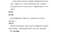 小学五 关注环境--分数加减法（二）第一课时教案设计
