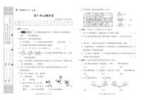 数学二年级下册八 探索乐园综合训练题