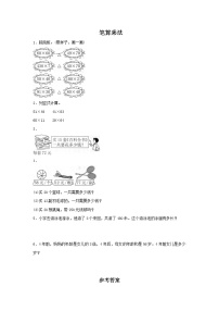 数学三年级下册4 两位数乘两位数笔算乘法当堂达标检测题