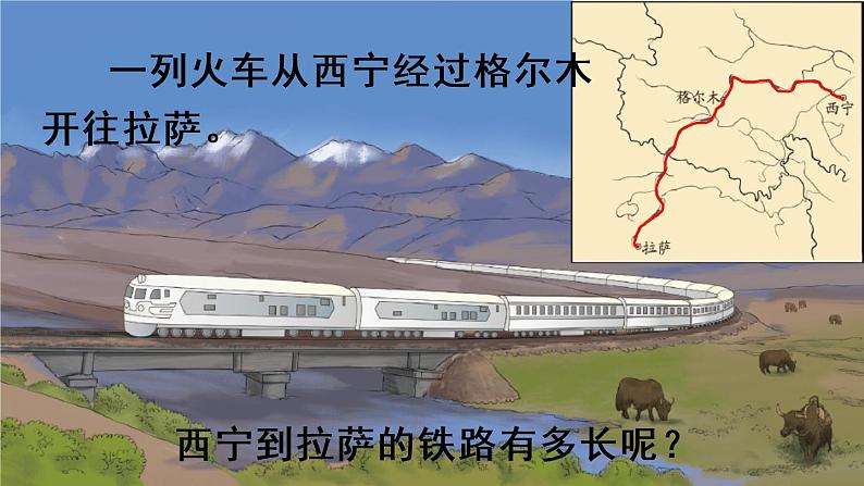 四年级下册数学课件-1.1 四则运算 ▏沪教版02