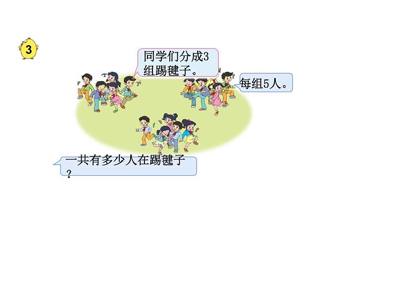 四年级数学下册课件-6乘法交换律和结合律及有关的简便计算-苏教版(共9张PPT)第2页
