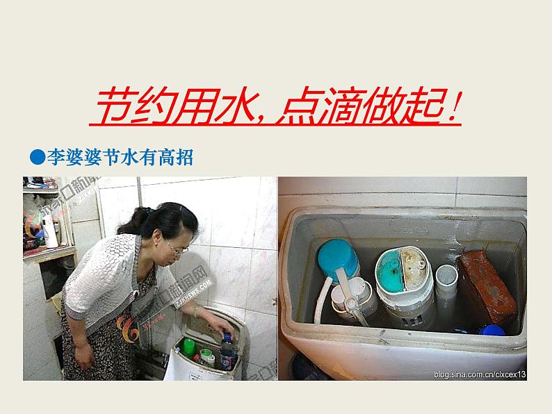 五年级下册数学课件-3.3体积与体积单位|西师大版(2014秋)第2页
