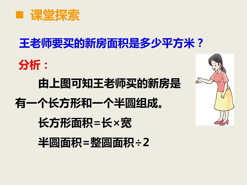 小学数学西师大版六年级下 总复习 统计与概率(2) 课件第4页