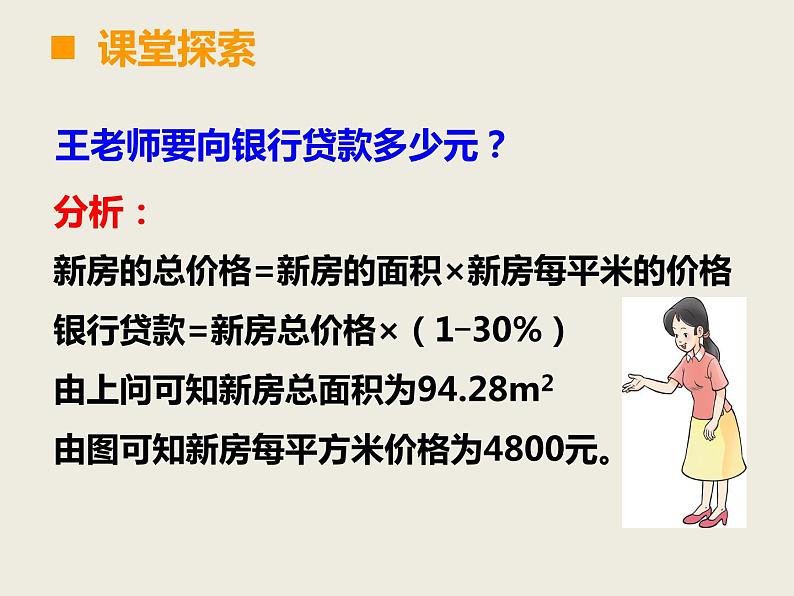 小学数学西师大版六年级下 总复习 统计与概率(2) 课件第6页