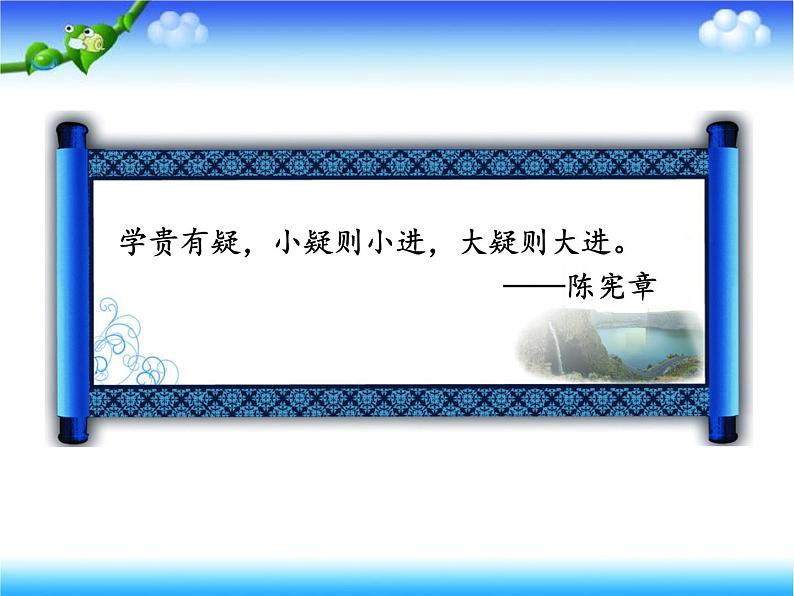 冀教版小学数学五下 5.1.2长方体的体积 课件第3页