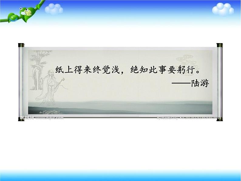 冀教版小学数学五下 5.1.2长方体的体积 课件第5页