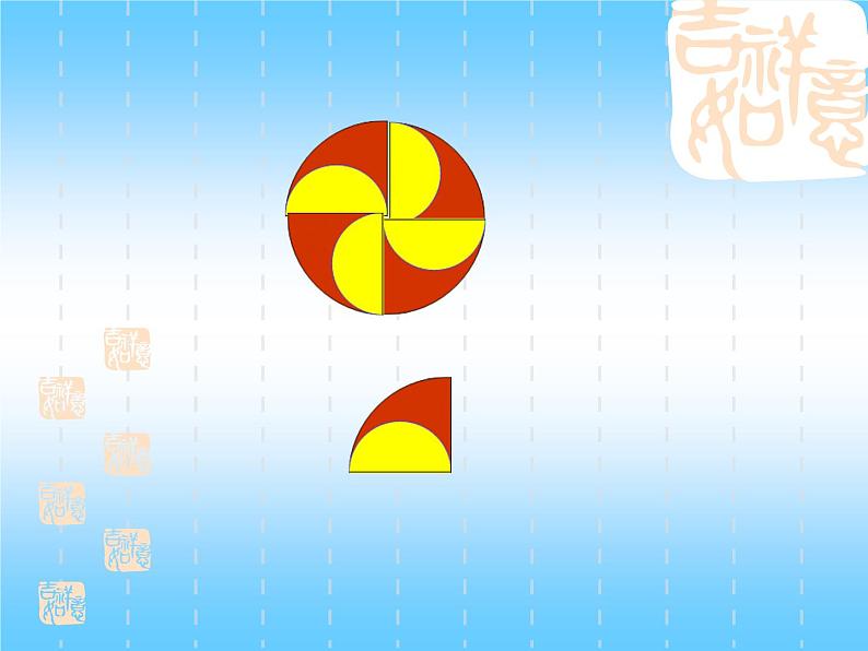 冀教版小学数学五下 1.4认识图形的旋转方向 课件第6页