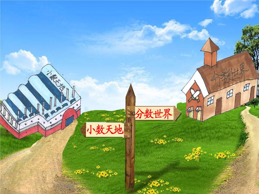 冀教版小學(xué)數(shù)學(xué)五下 2.4.3連減和加減混合運(yùn)算 課件第4頁(yè)