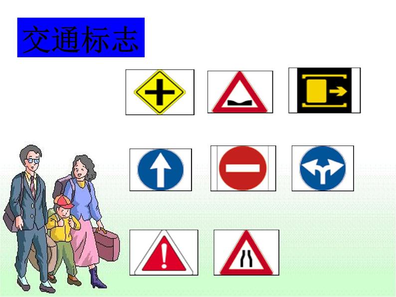 小学数学青岛版五四制四年级下册 6.1认识轴对称图形 课件06