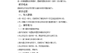 西师大版六年级下册数学 2.3整理与复习 教案