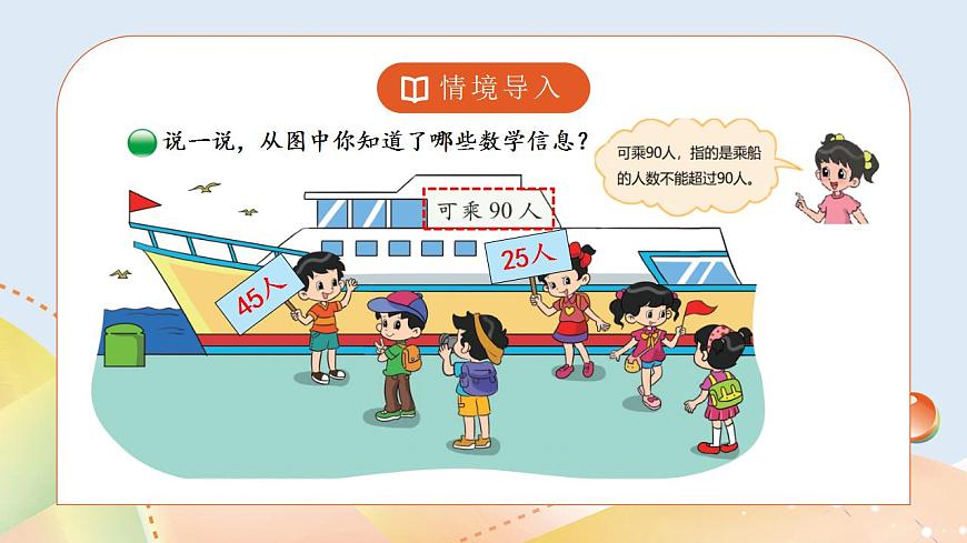 1.2《秋游》第2頁(yè)