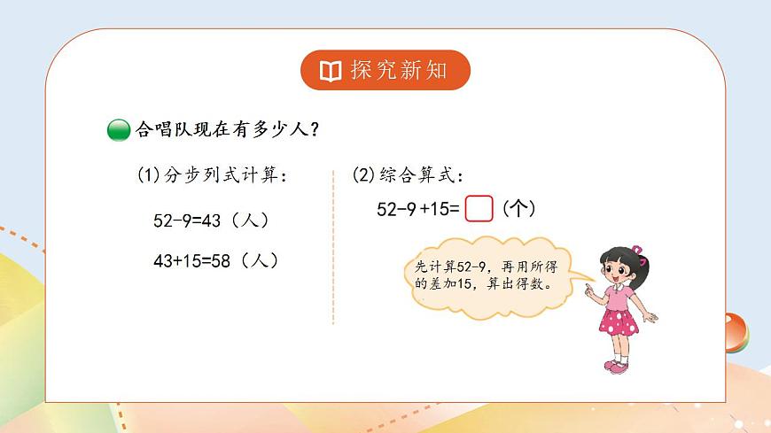 1.3《星星合唱隊(duì)》第6頁