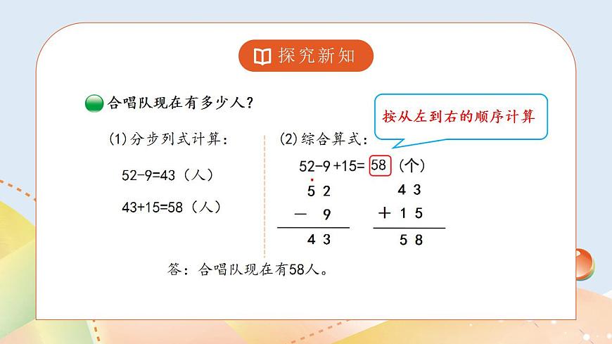 1.3《星星合唱隊(duì)》第7頁