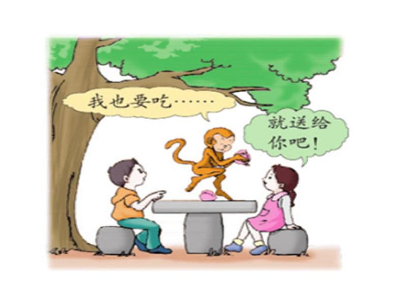 三年级下册数学课件-8.1.1 分数的初步认识 认识几分之一|冀教版 16张第3页