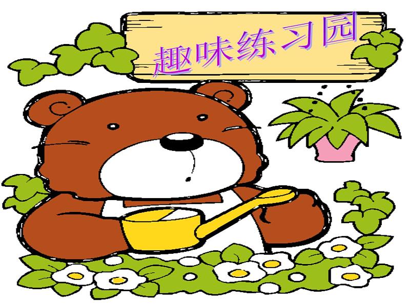 三年级下册数学课件-8.1.1 分数的初步认识 认识几分之一|冀教版 16张第8页